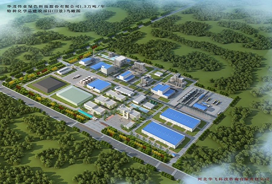 Huamao Weiye Green Technology Co., Ltd. 13,000 tons/year specialty chemicals production line construction